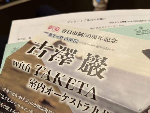 コンサート　へ