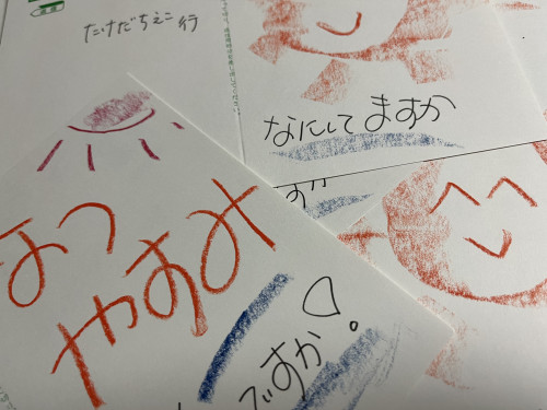 お葉書　します