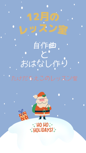 12月企画　part3