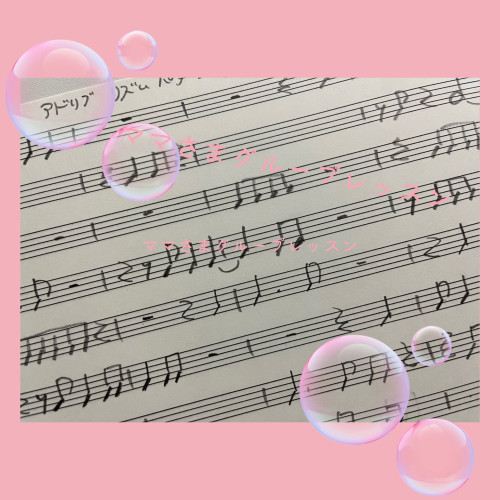 アドリブチャレンジ　ママさまグループ