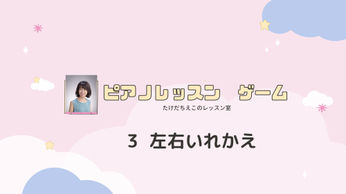 たのしく　みにつく
