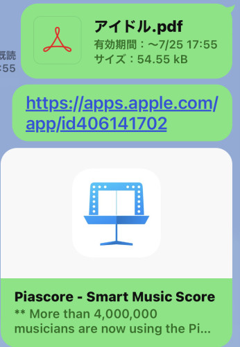 夏休み　曲