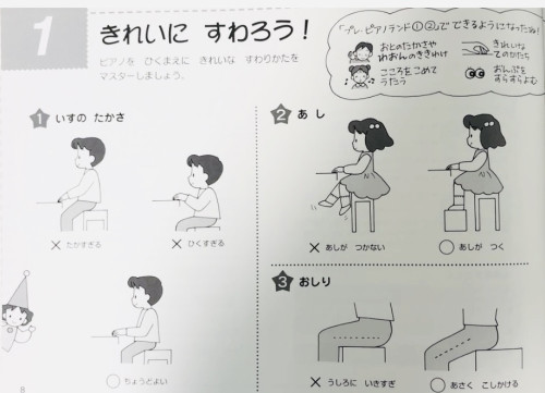 きれいに　すわろう