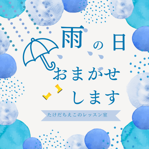 おまかせ します.png