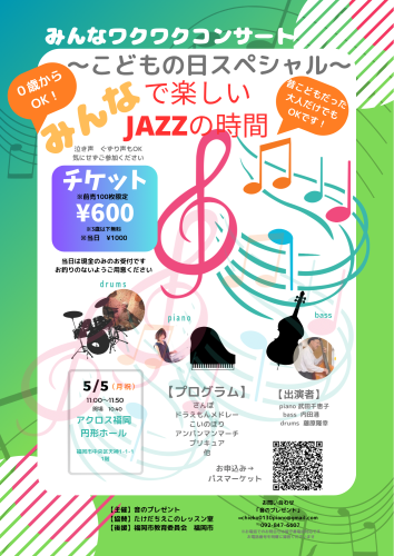こどもの日