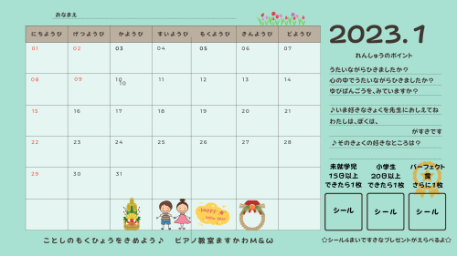 1-2 2022.4～ピアノカレンダーのコピーのコピー (3).png