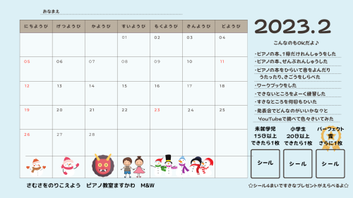 2-2 2022.4～ピアノカレンダーのコピーのコピー (1).png