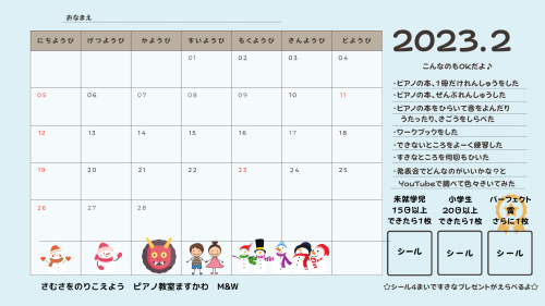 2-2 2022.4~ピアノカレンダーのコピーのコピー (1).png