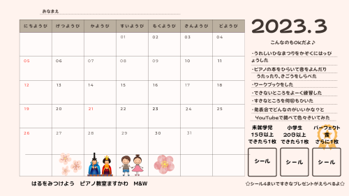 3-2 2022.4～ピアノカレンダーのコピーのコピー (2).png