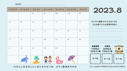 8-2 2022.4~ピアノカレンダーのコピーのコピー (8).png