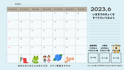 6-2 2022.4～ピアノカレンダーのコピーのコピー (6).png