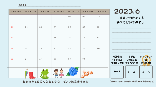 6-2 2022.4~ピアノカレンダーのコピーのコピー (6).png