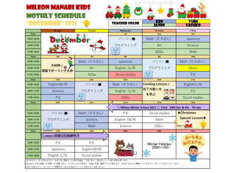 Manabi Schedule December_page-0001.jpg