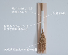 2022.稲飾3.jpg