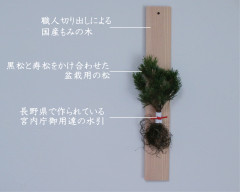 2022.根付松３.jpg