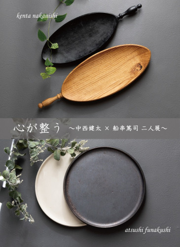 2026.02 心が整う web用 日付なし.jpg