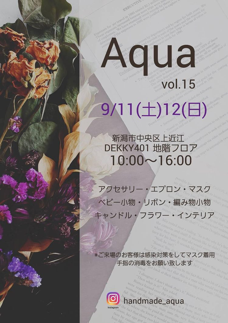 Aqua vol.15出店！