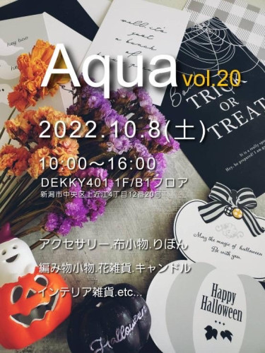Aqua vol.20 出店！
