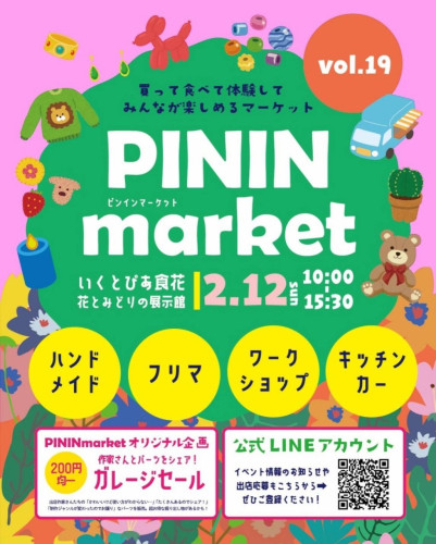 PIN IN Market vol.1９出店！