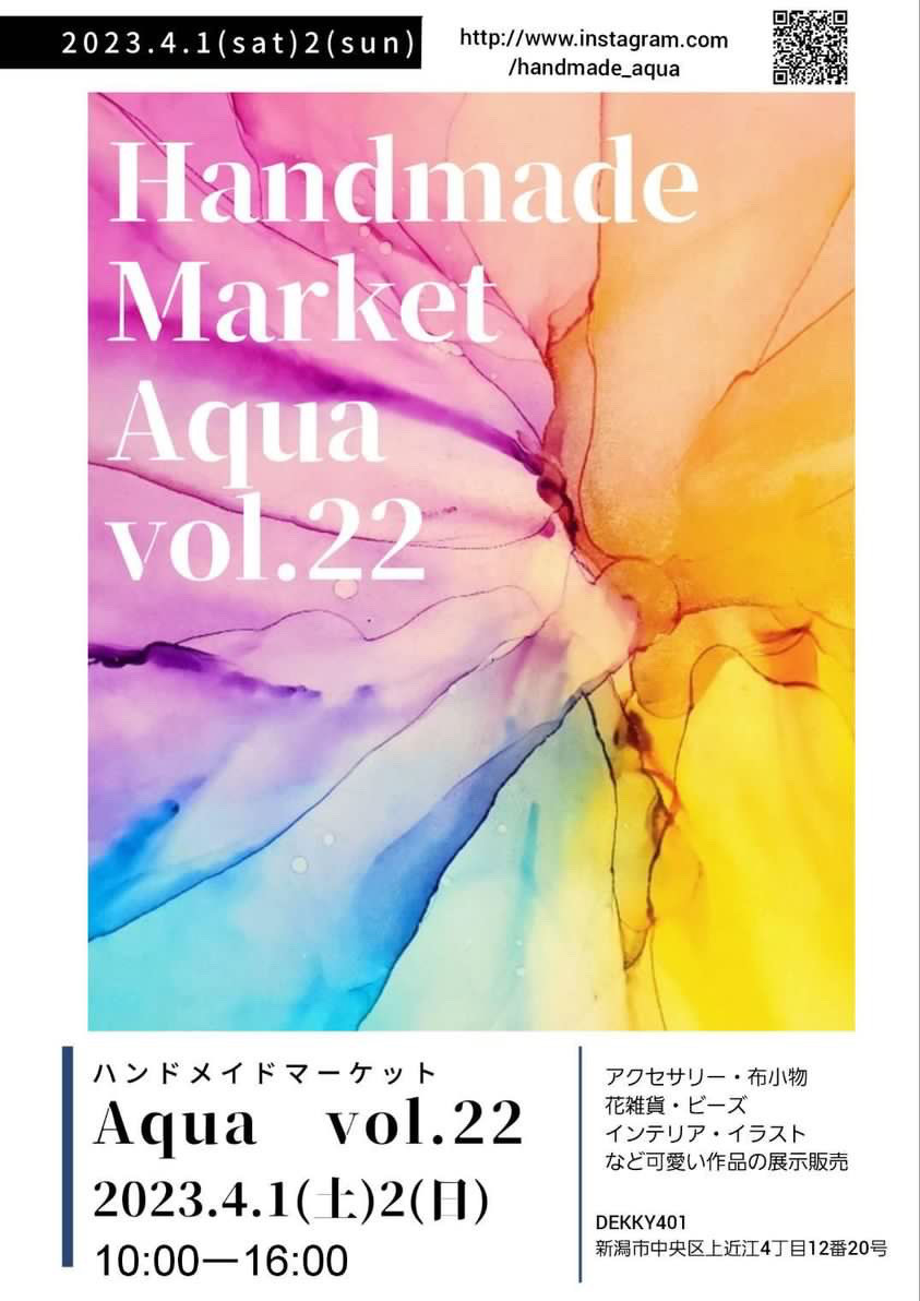 Handmade Market Aqua vol.22　出店！