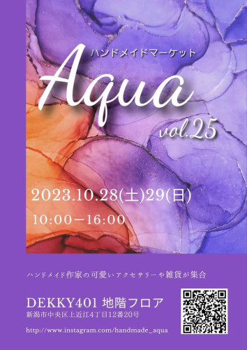 Handmade Aqua vol.25 出店！