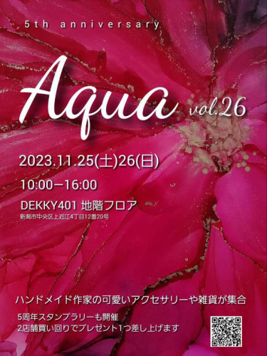 Handmade Aqua vol.26 出店！l