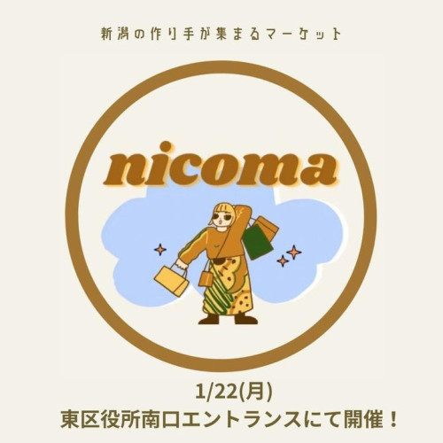 ni co ma出店！