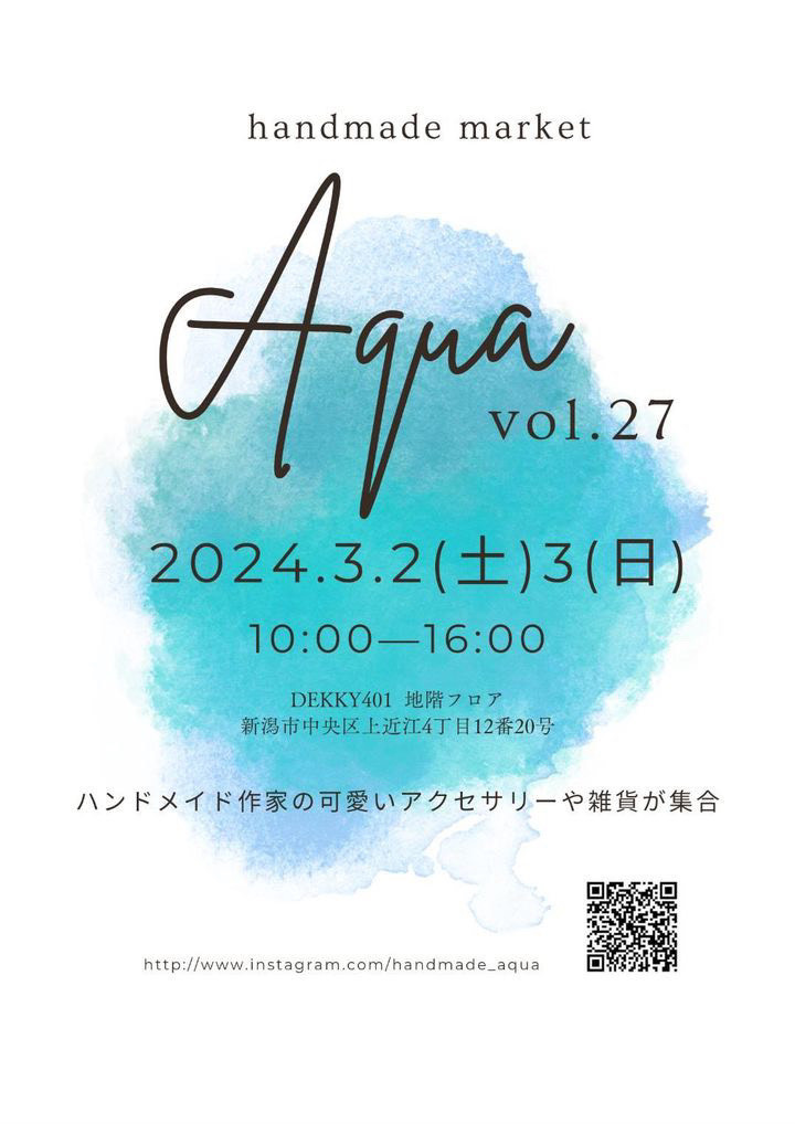 Handmade Aqua vol.27 出店！l
