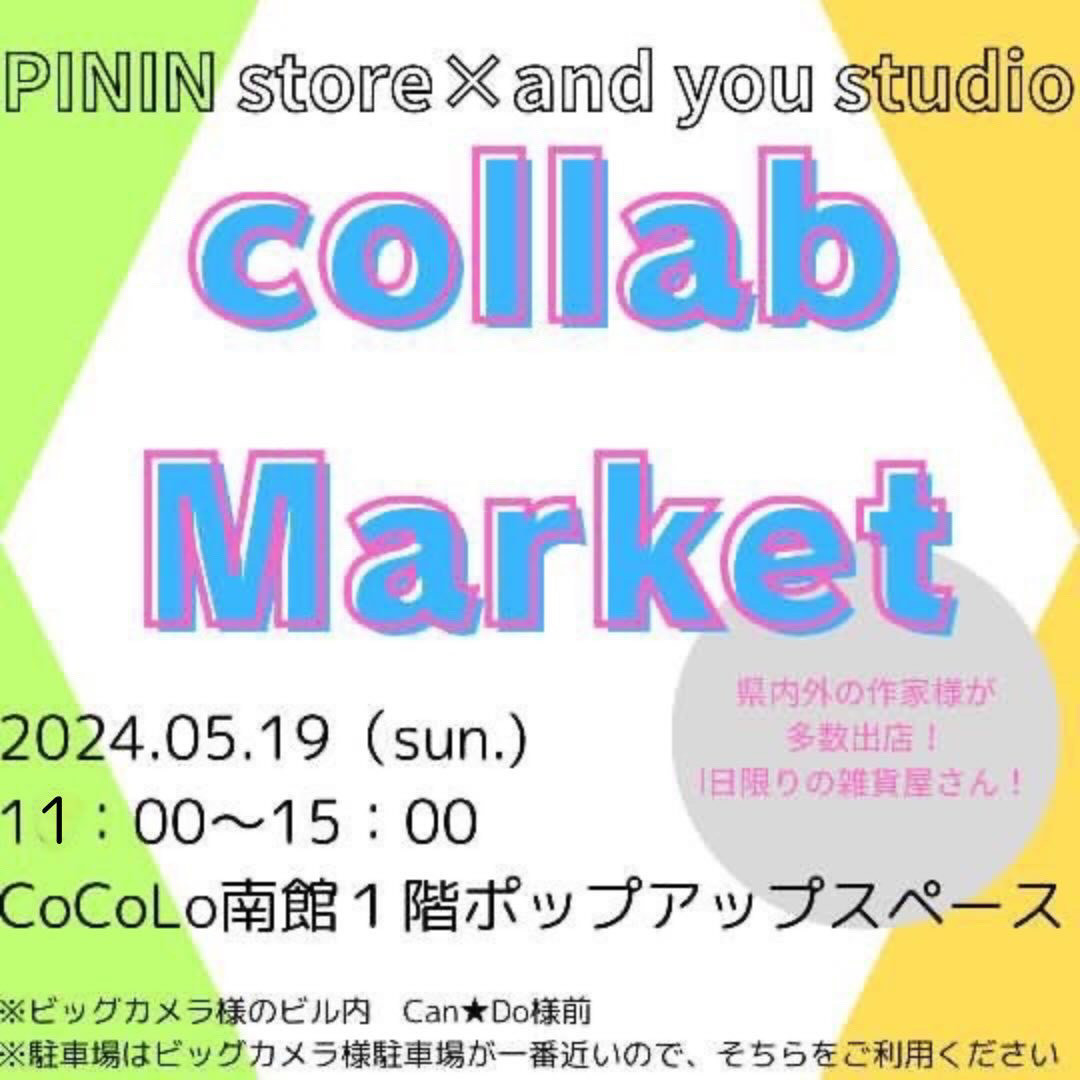 collab Market 出店決定！