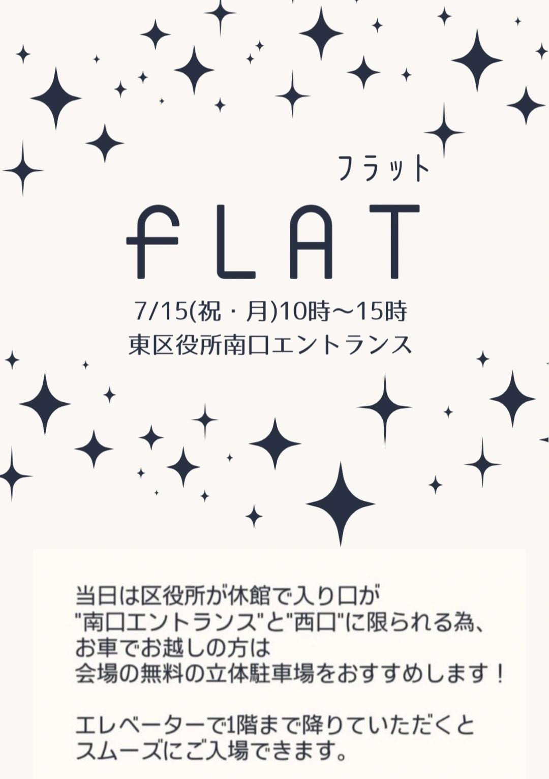 FLAT　出店！