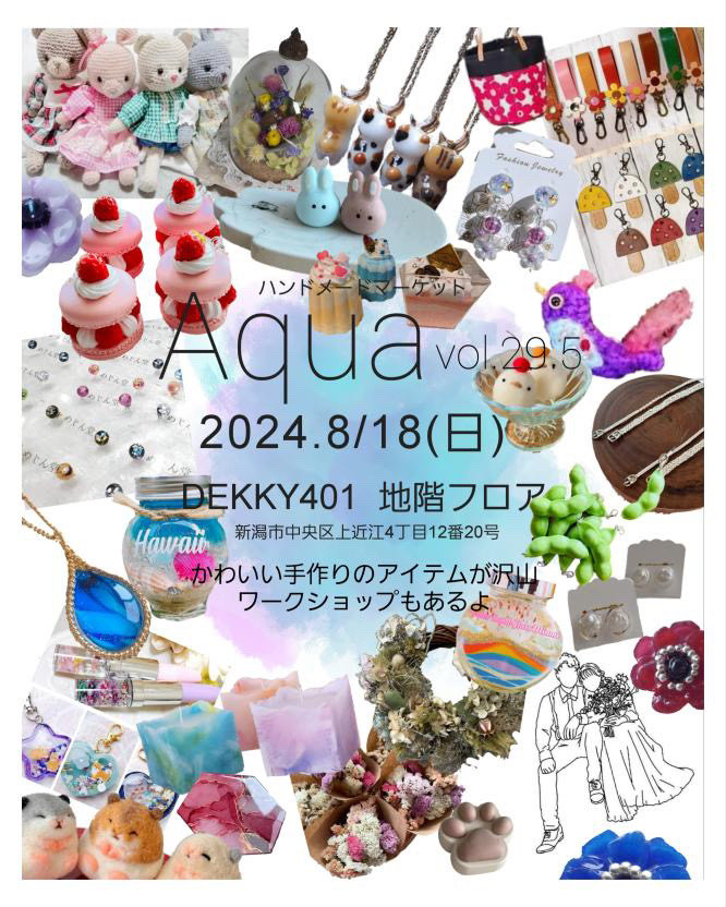 Handmade Market Aqua　vol.29.5　出店決定！