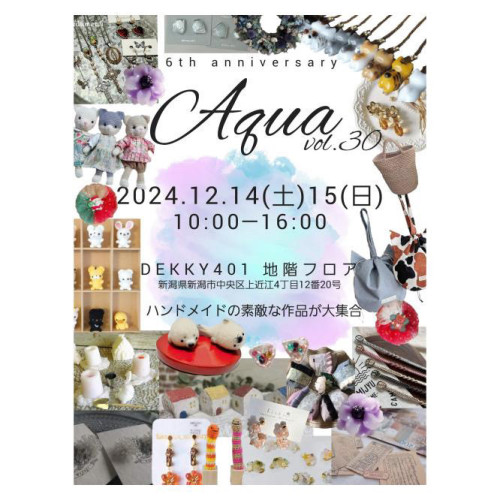 HandmadeMarket Aqua　vol.30　出店！