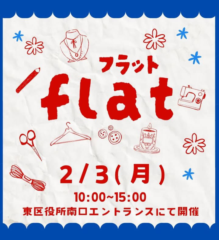 FLAT　出店！