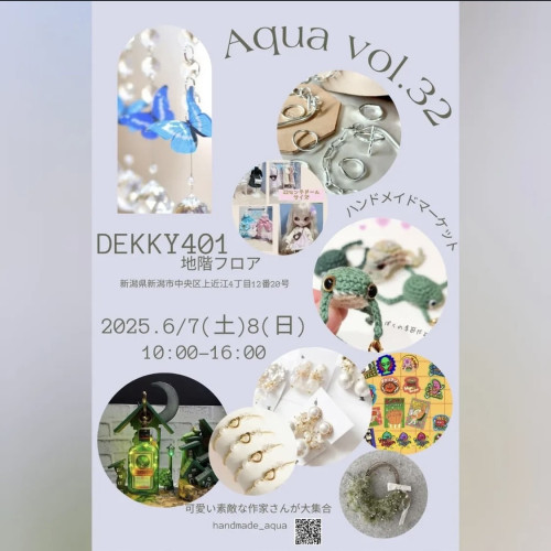 Aqua　vol.32　出店！