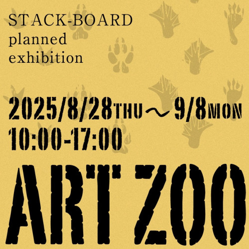 ART　ZOO展　出展！