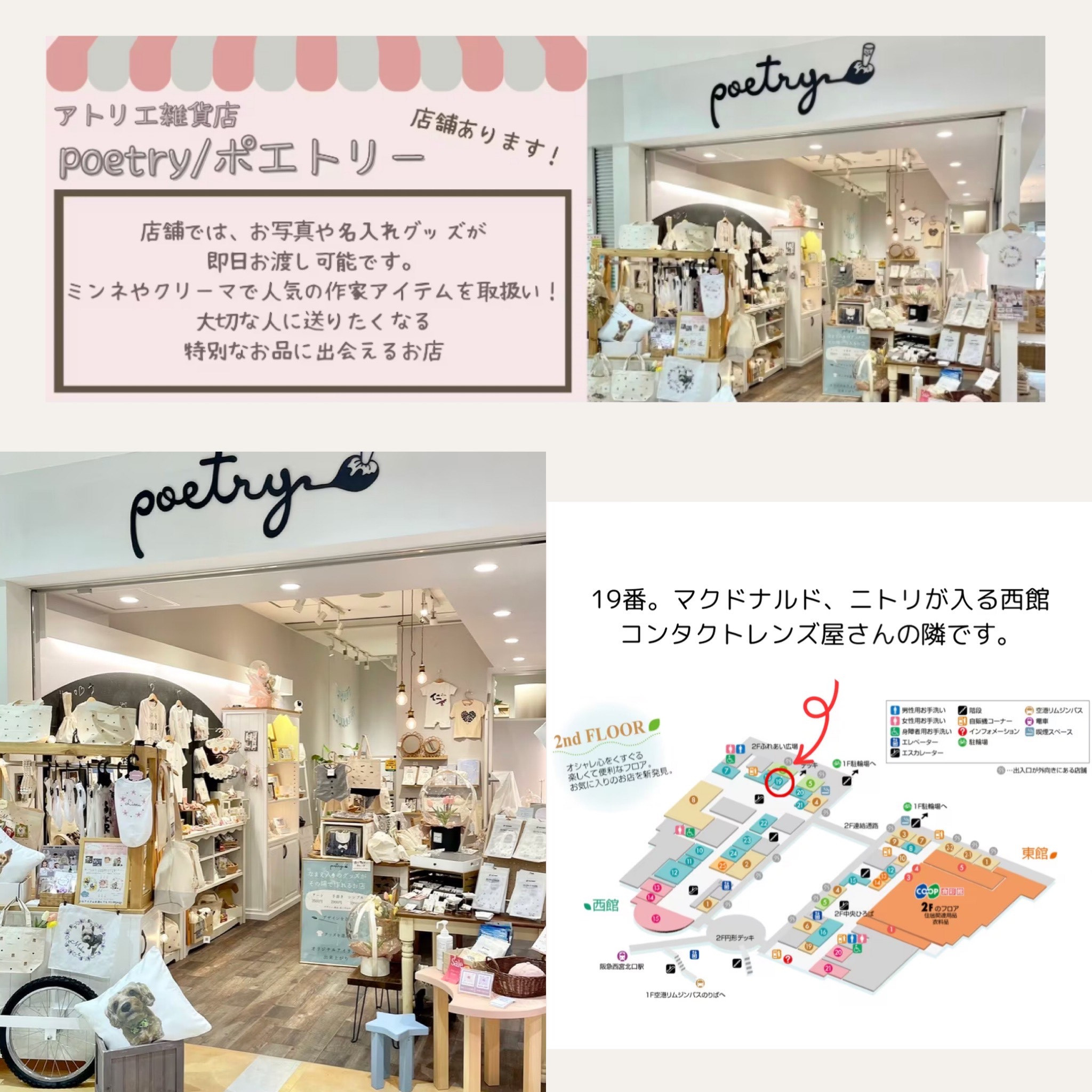 ｐｏｅｔｒｙ様　委託継続！