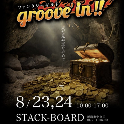 ファンタジーギルド　出展！
