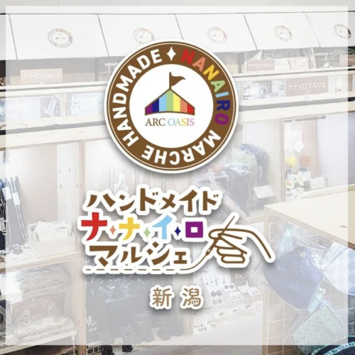 9/13-　ハンドメイドナナイロマルシェ　委託
