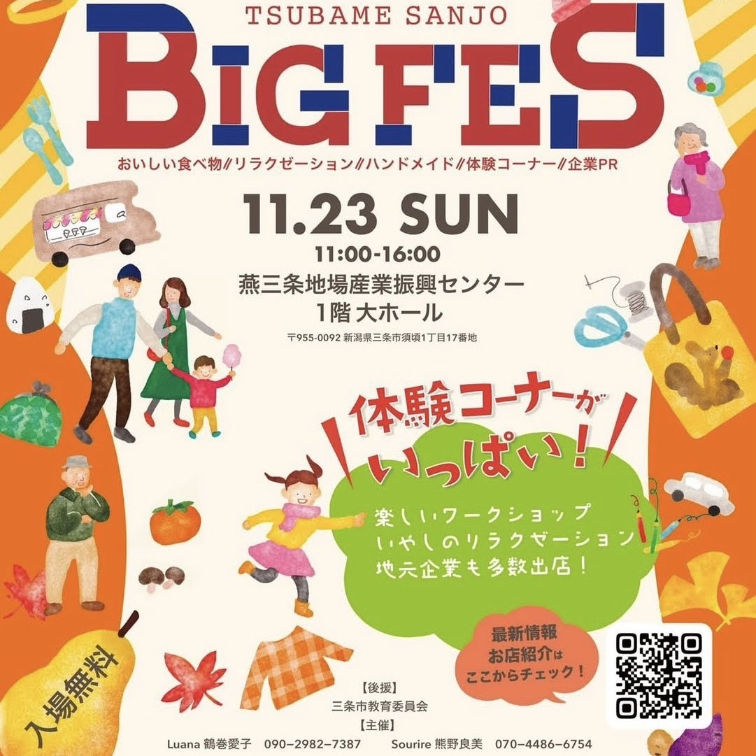 11/23　BIG FES　出店