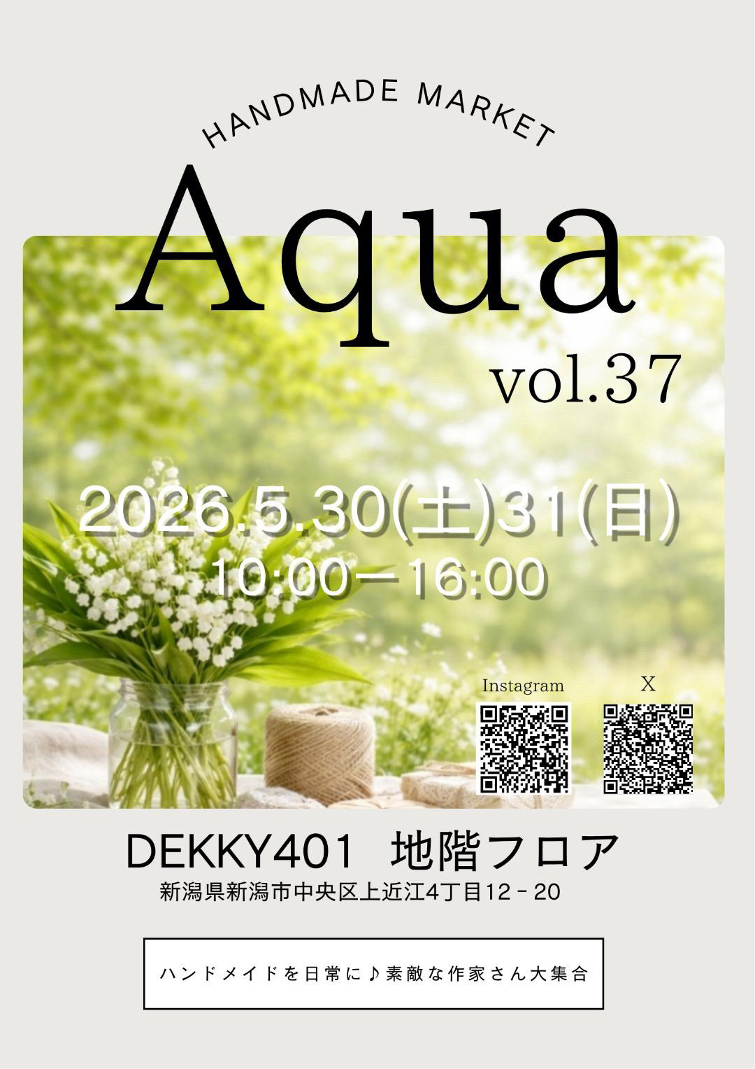 5/30　Aqua vol.37　出店