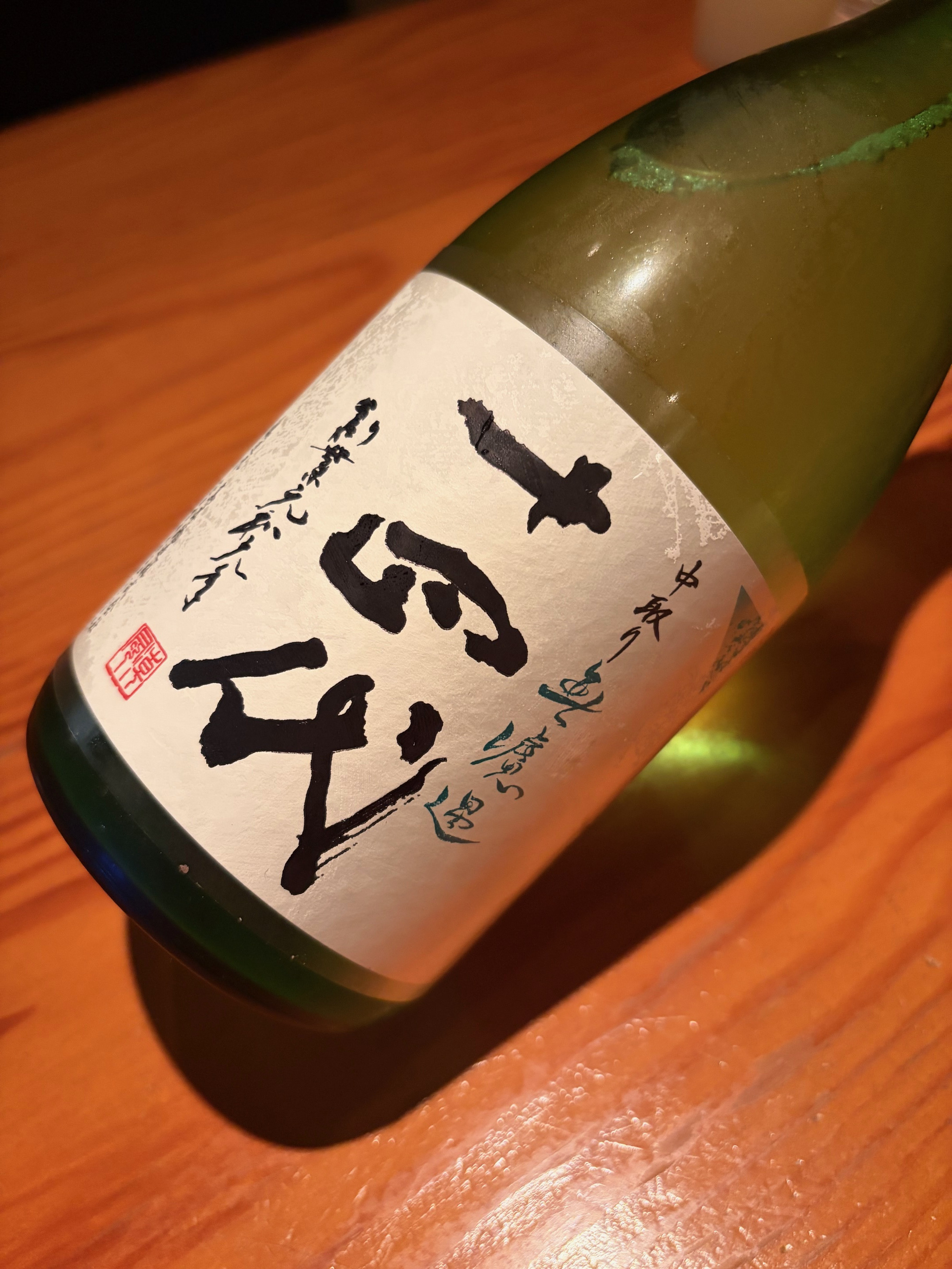 銘酒【十四代】入荷！