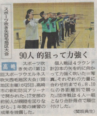 上毛新聞_20251026.jpg