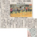 上毛新聞20260528.jpg