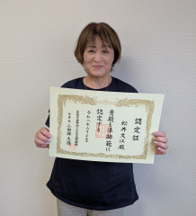 松井準師範.jpg