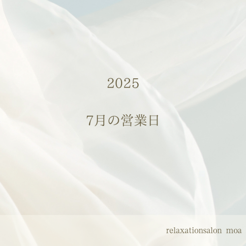 2025年　7月の営業日🌙