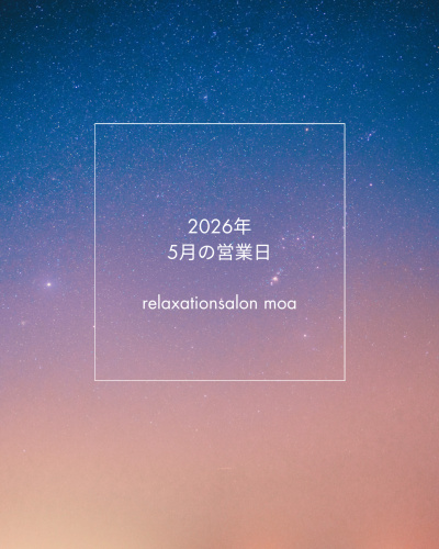 2026年　5月の営業日🌙