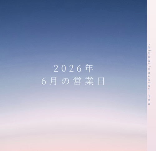 2026年　6月の営業日🌙