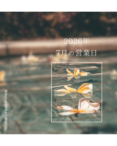 2026年　7月の営業日🌙