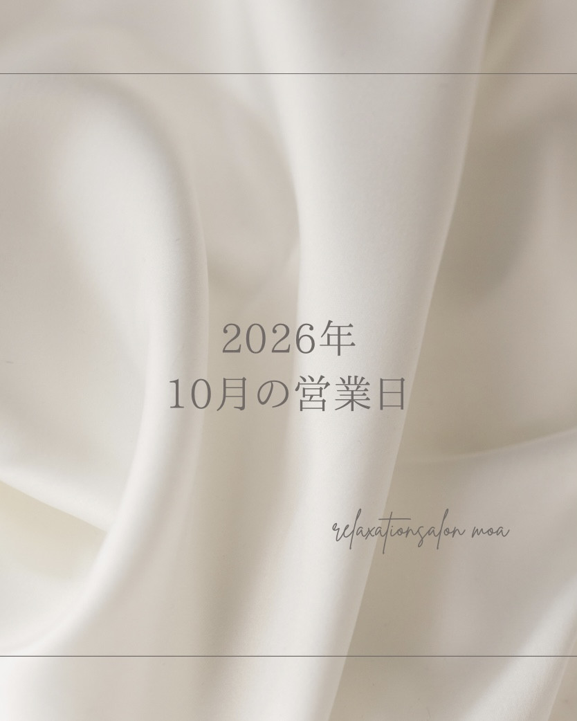 2026年　10月の営業日🌙