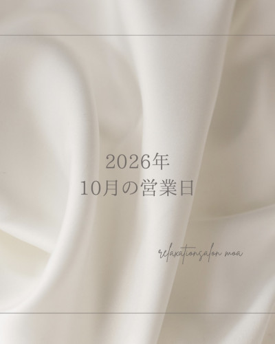 2026年　10月の営業日🌙